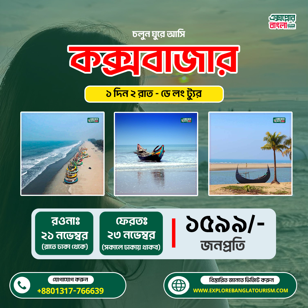 CoxsBazar 1